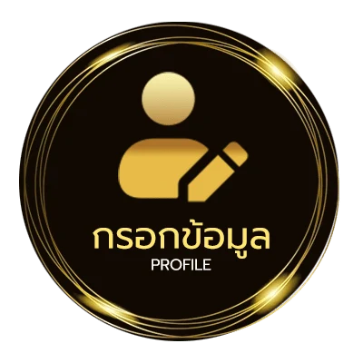 ข้อมูลส่วนตัว หนังฟรีใหม่
