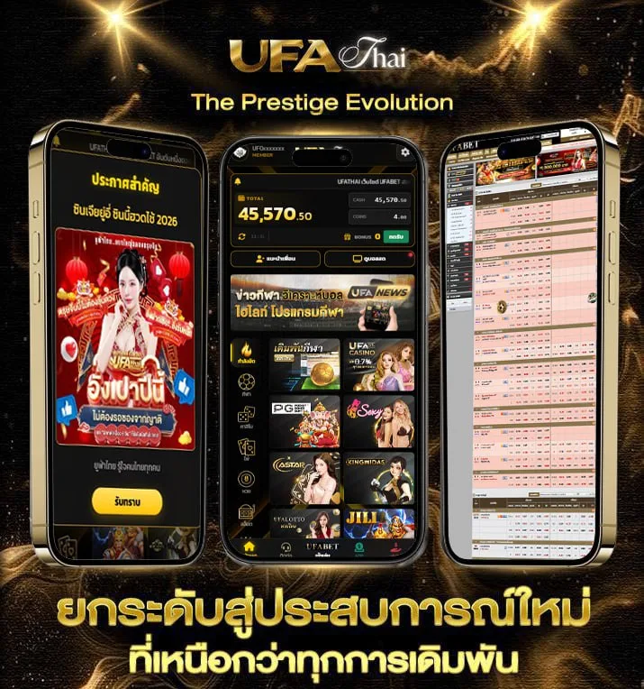 หนังฟรีใหม่  แบรนด์ยูฟ่าไทย